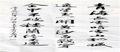 集團(tuán)職工袁國(guó)鋒書(shū)法（二）